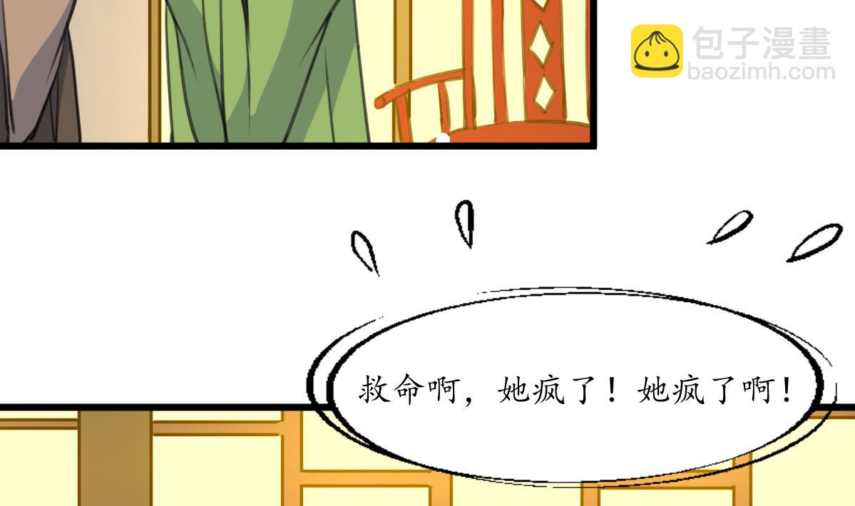 第196话 应该大度-第197话