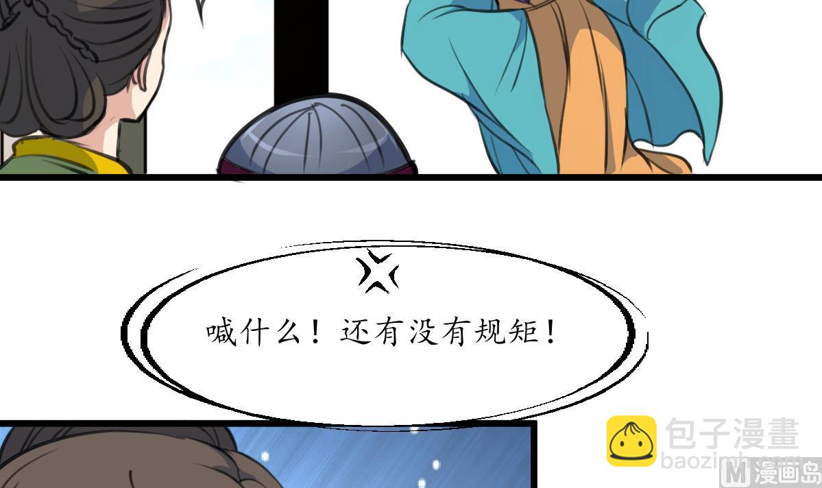 第196话 应该大度-第197话