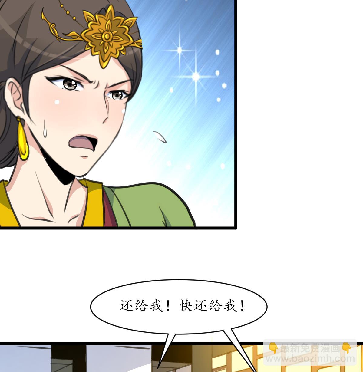 第196话 应该大度-第197话
