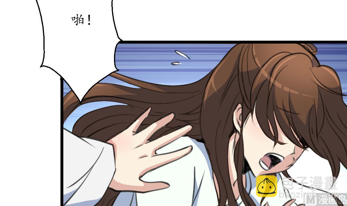 第196话 应该大度-第197话