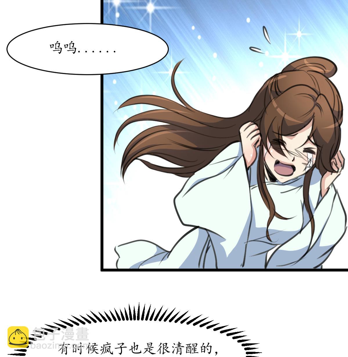 第196话 应该大度-第197话