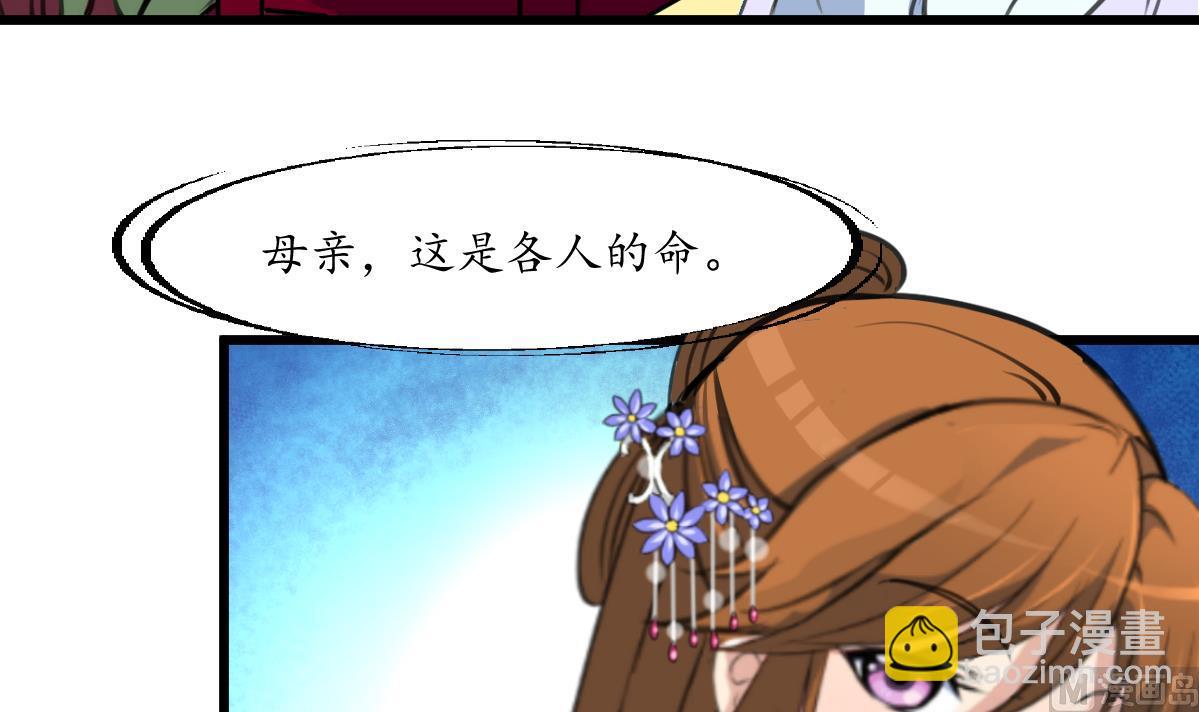 第196话 应该大度-第197话