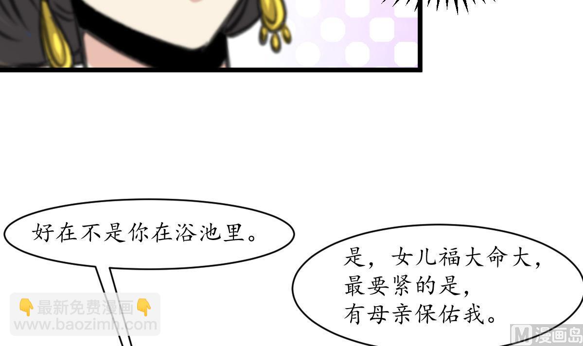 第196话 应该大度-第197话
