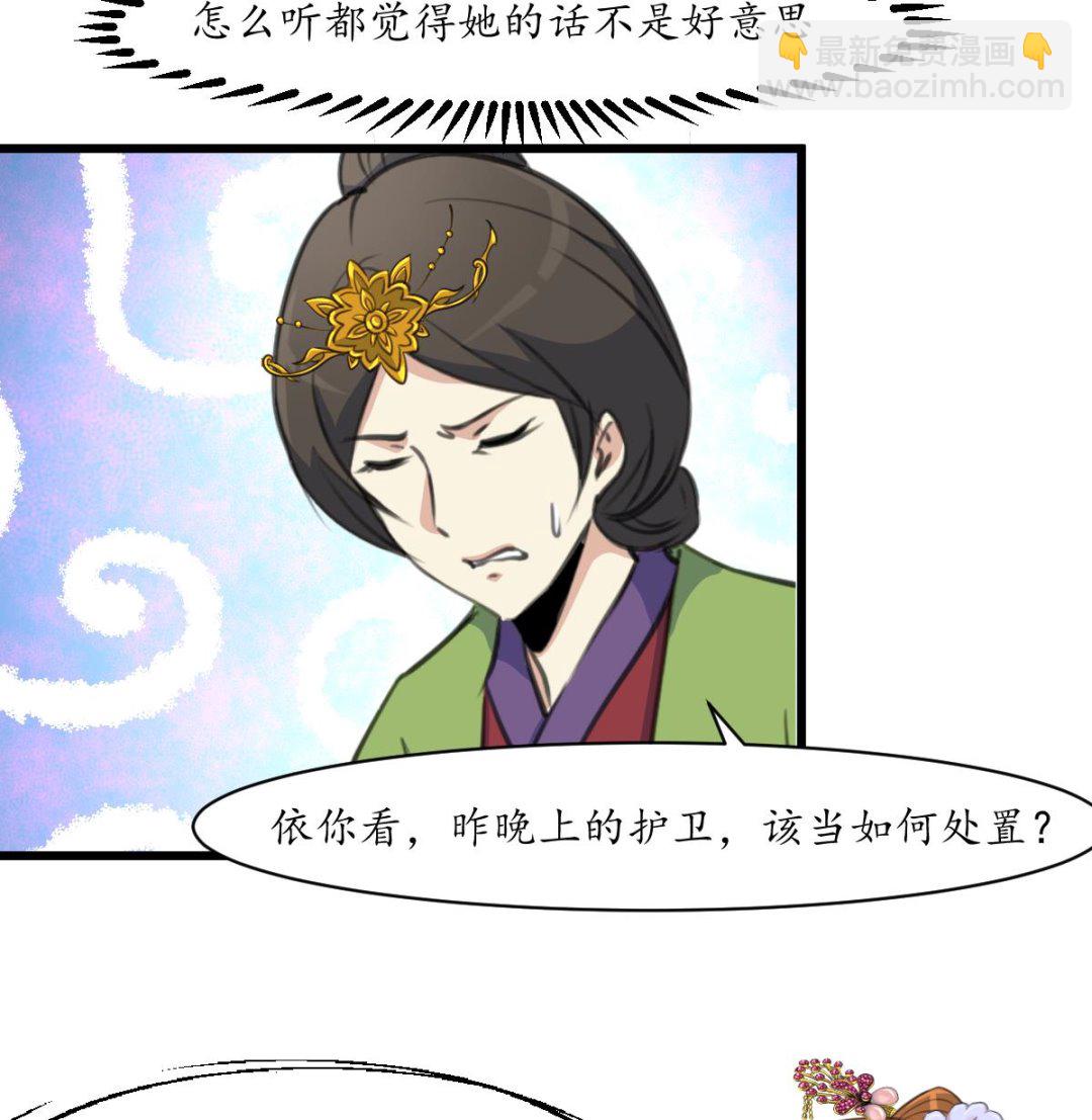 第196话 应该大度-第197话