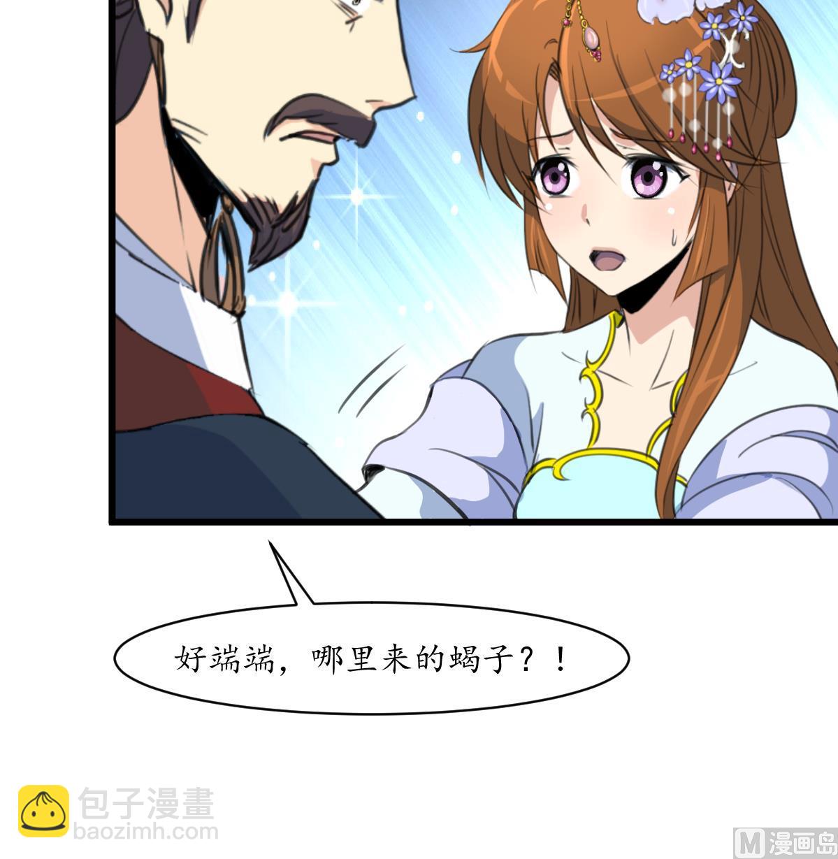 第198话 一个都别想活-第199话