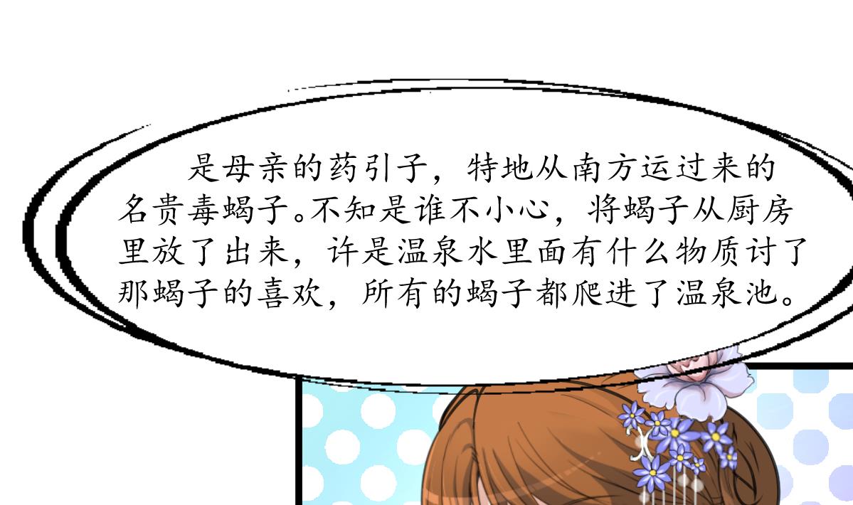 第198话 一个都别想活-第199话