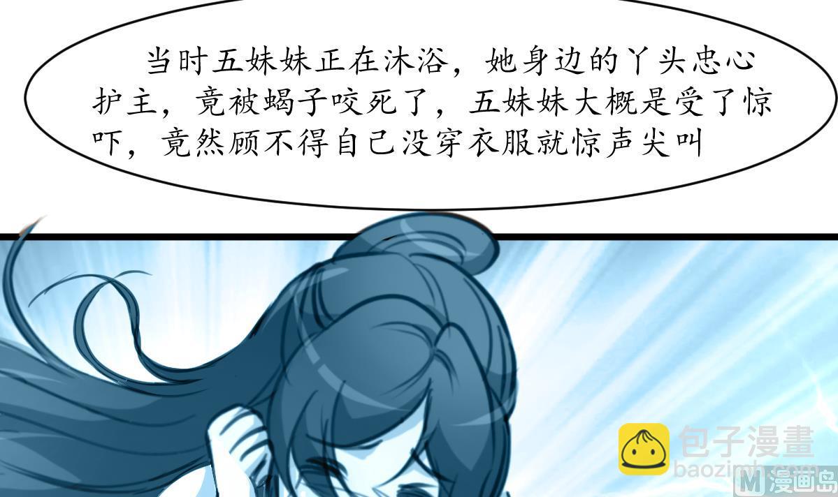 第198话 一个都别想活-第199话