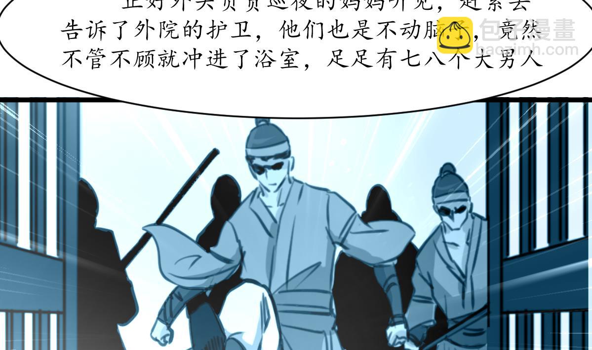 第198话 一个都别想活-第199话