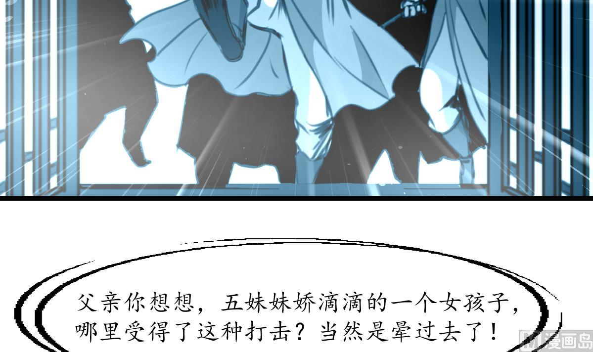 第198话 一个都别想活-第199话