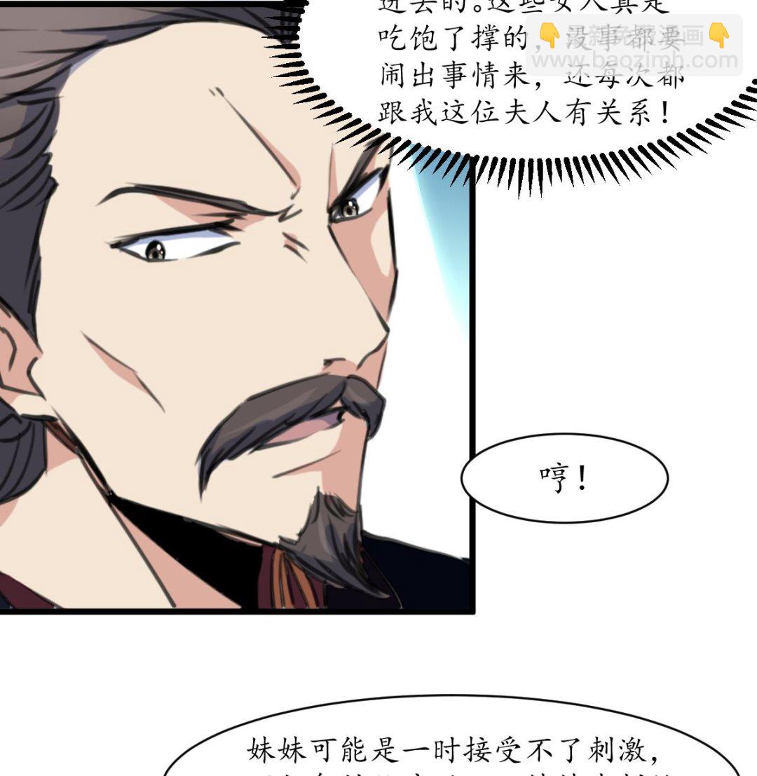 第198话 一个都别想活-第199话