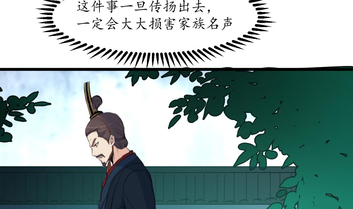 第198话 一个都别想活-第199话