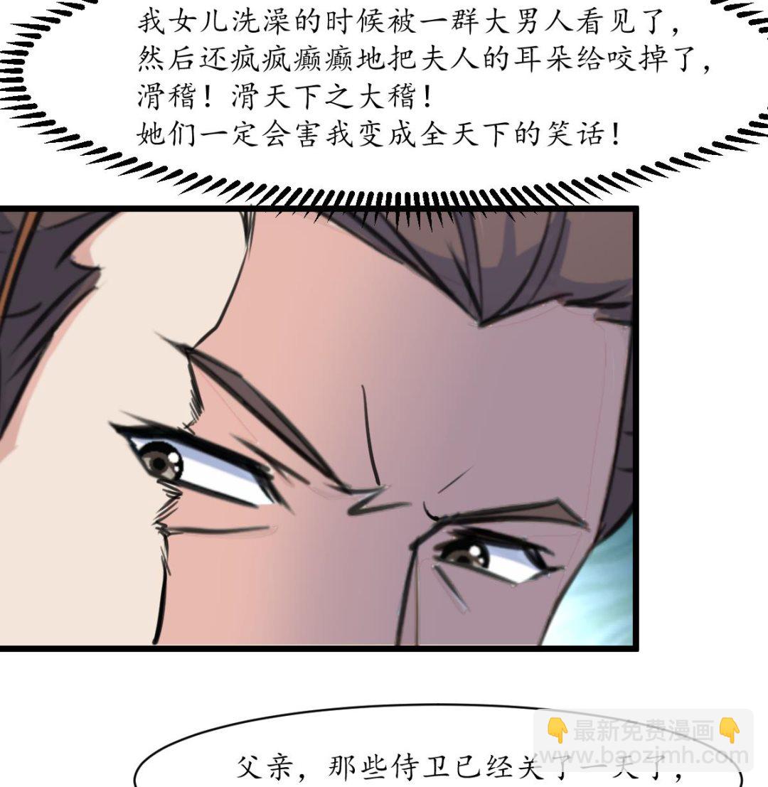 第198话 一个都别想活-第199话