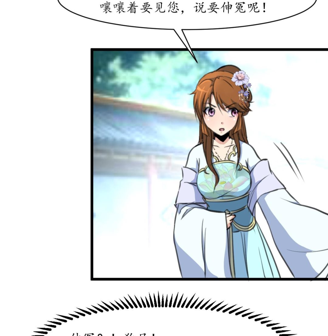 第198话 一个都别想活-第199话