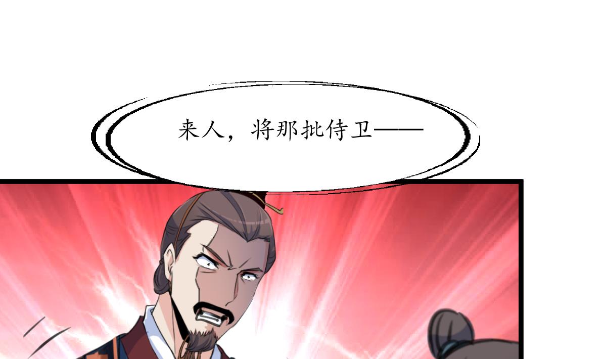 第198话 一个都别想活-第199话