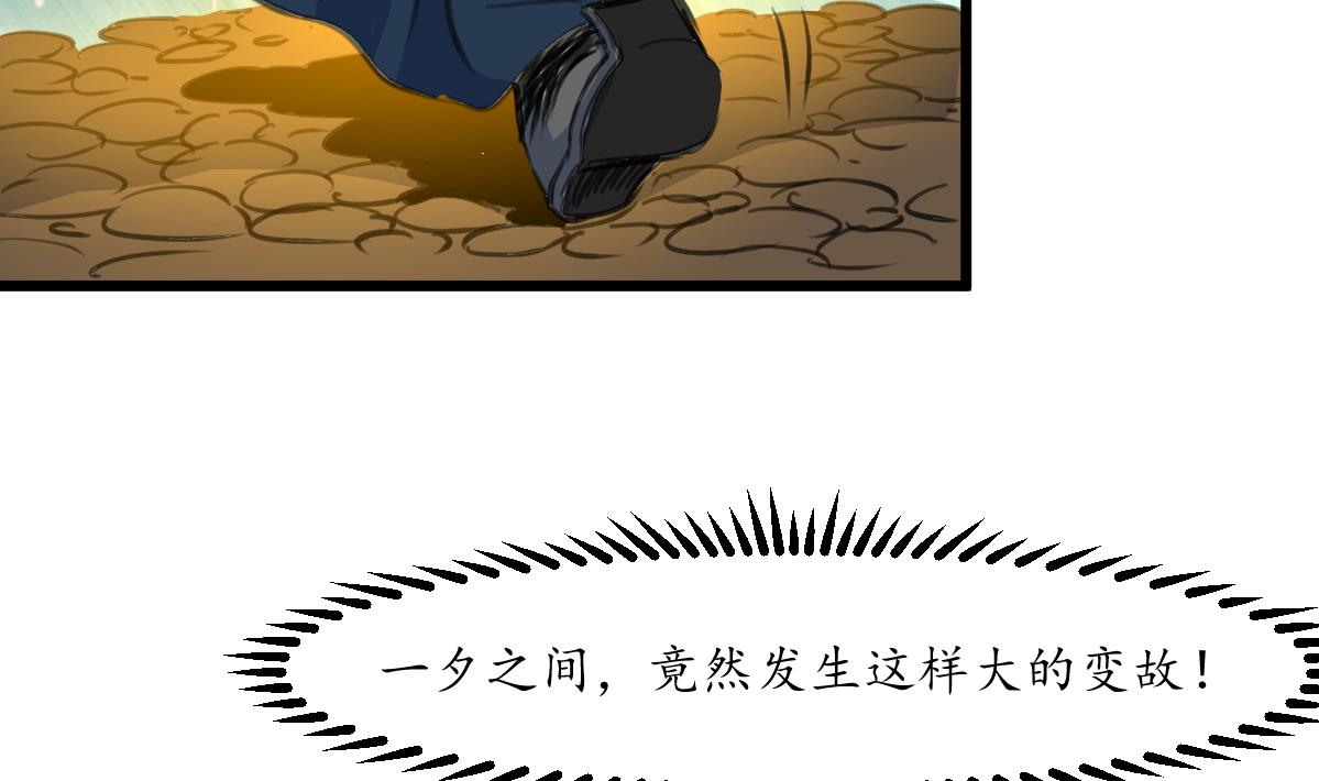 第198话 一个都别想活-第199话
