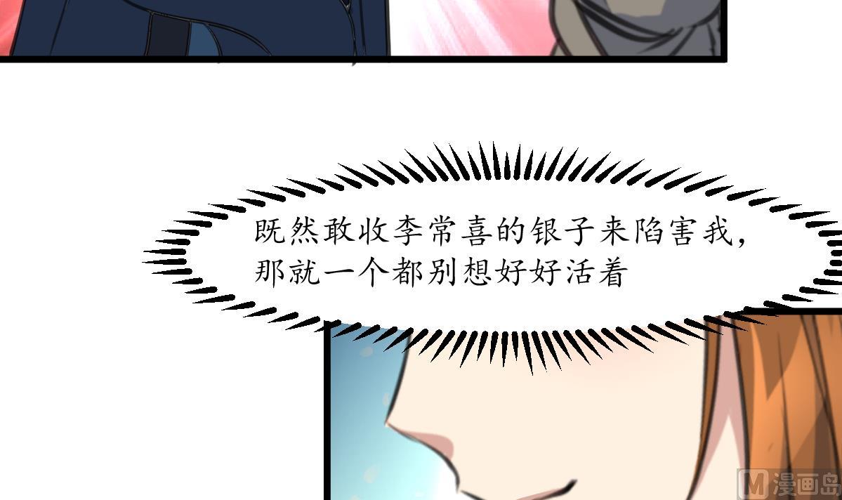 第198话 一个都别想活-第199话
