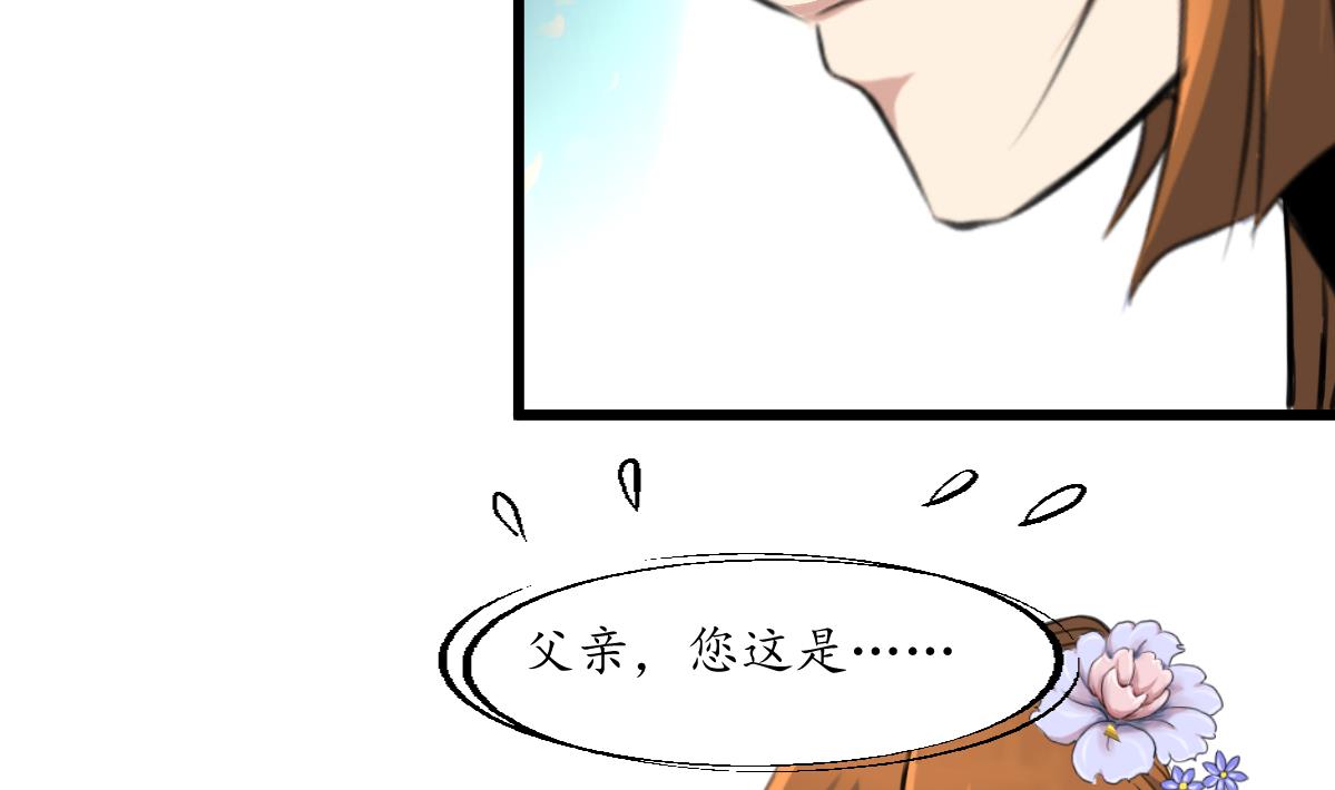 第198话 一个都别想活-第199话