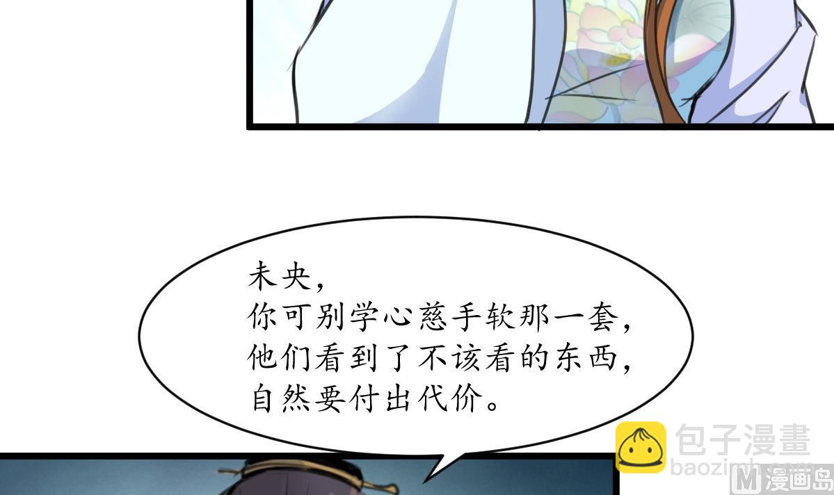 第198话 一个都别想活-第199话