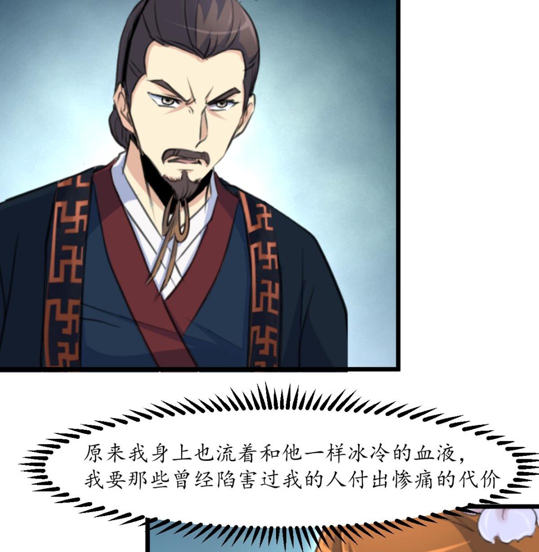 第198话 一个都别想活-第199话