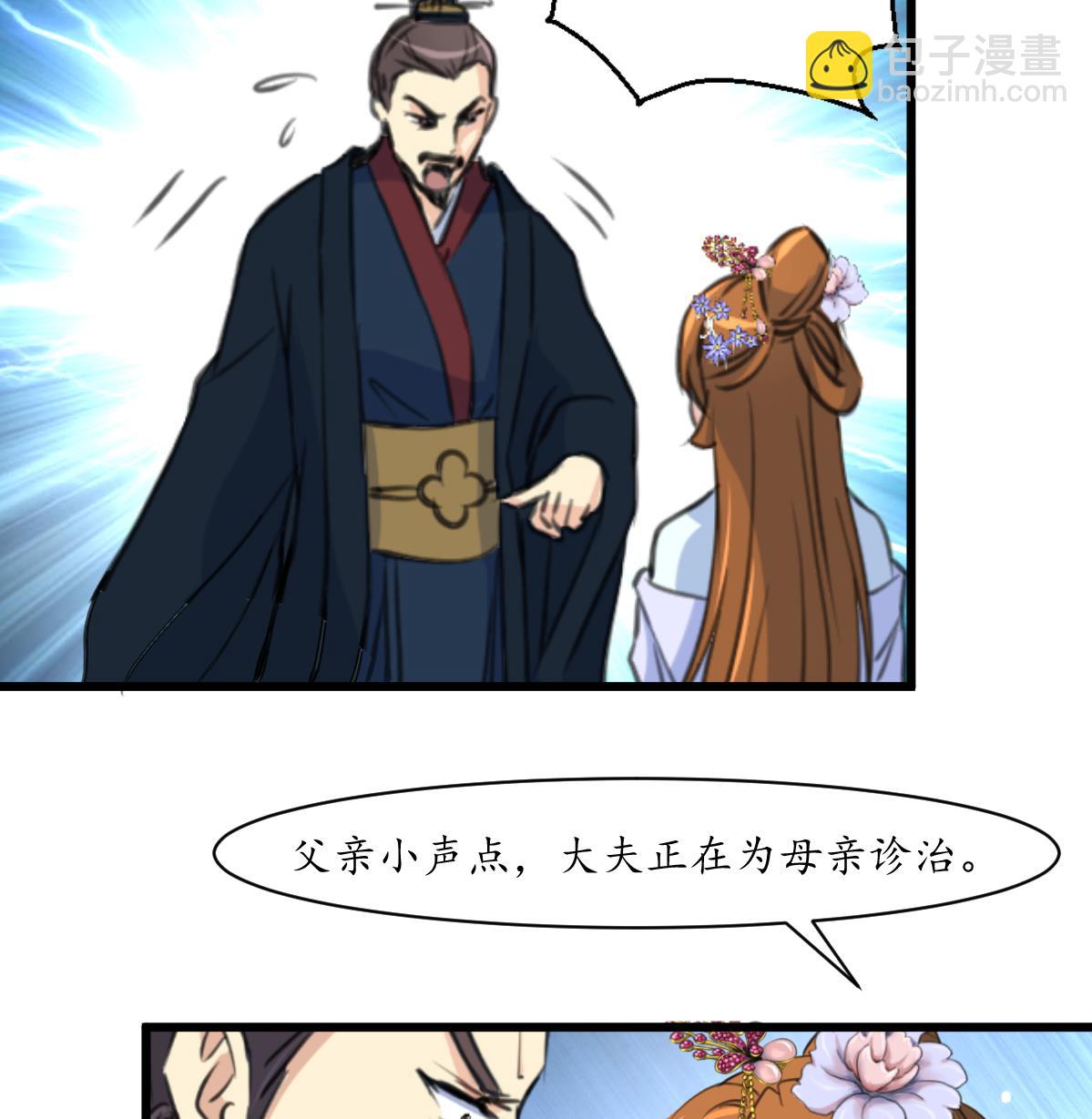 第198话 一个都别想活-第199话