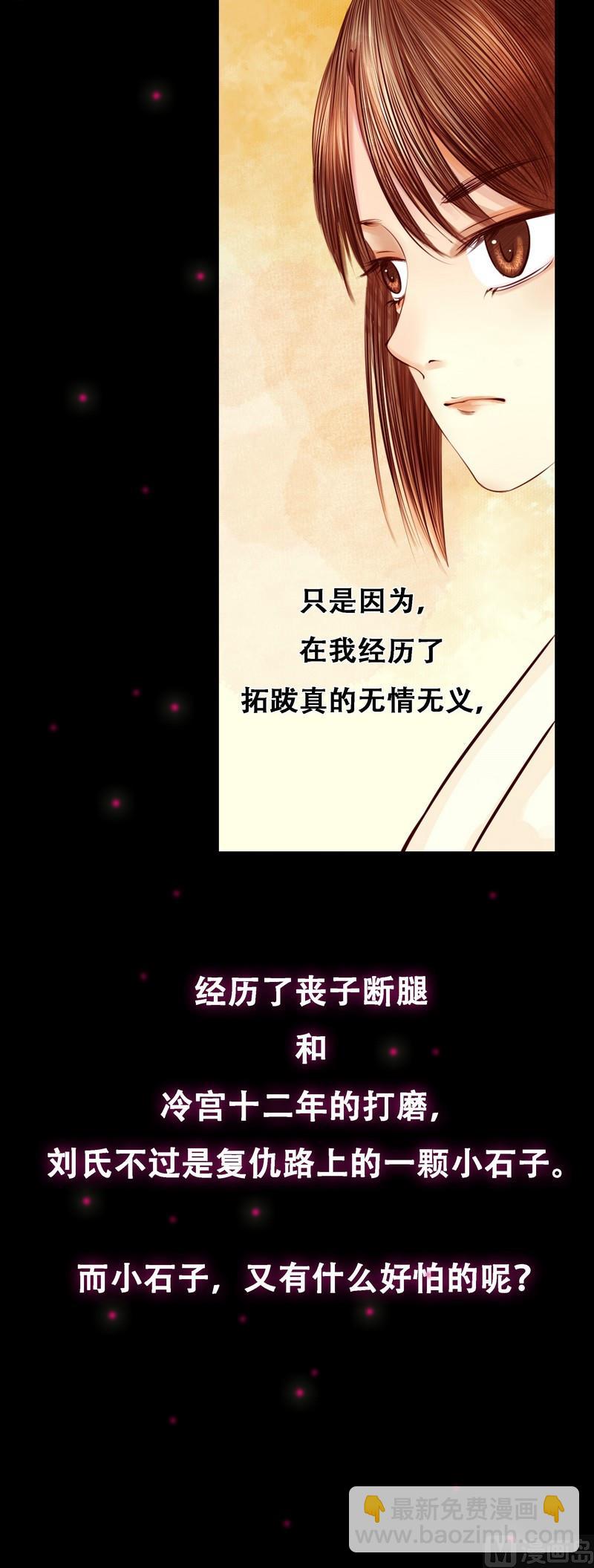 第2话 李府庶女-第3话