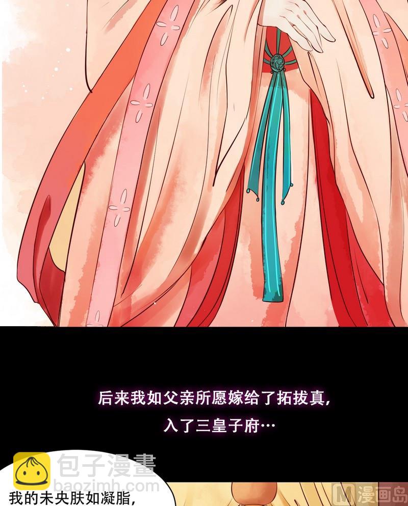第2话 李府庶女-第3话