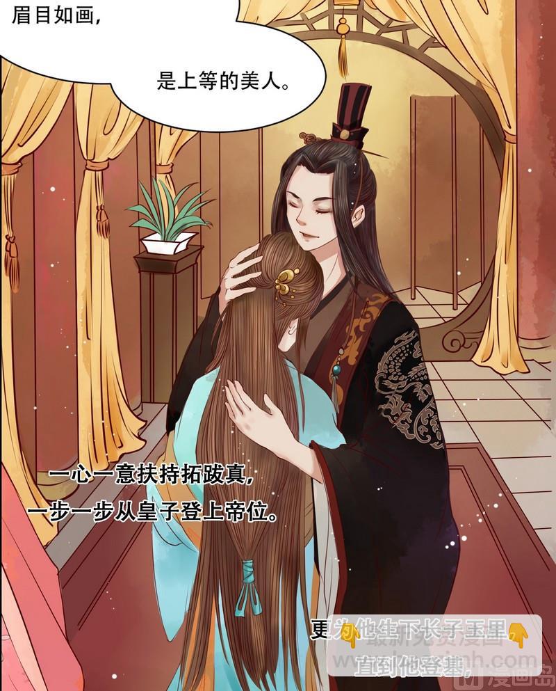 第2话 李府庶女-第3话