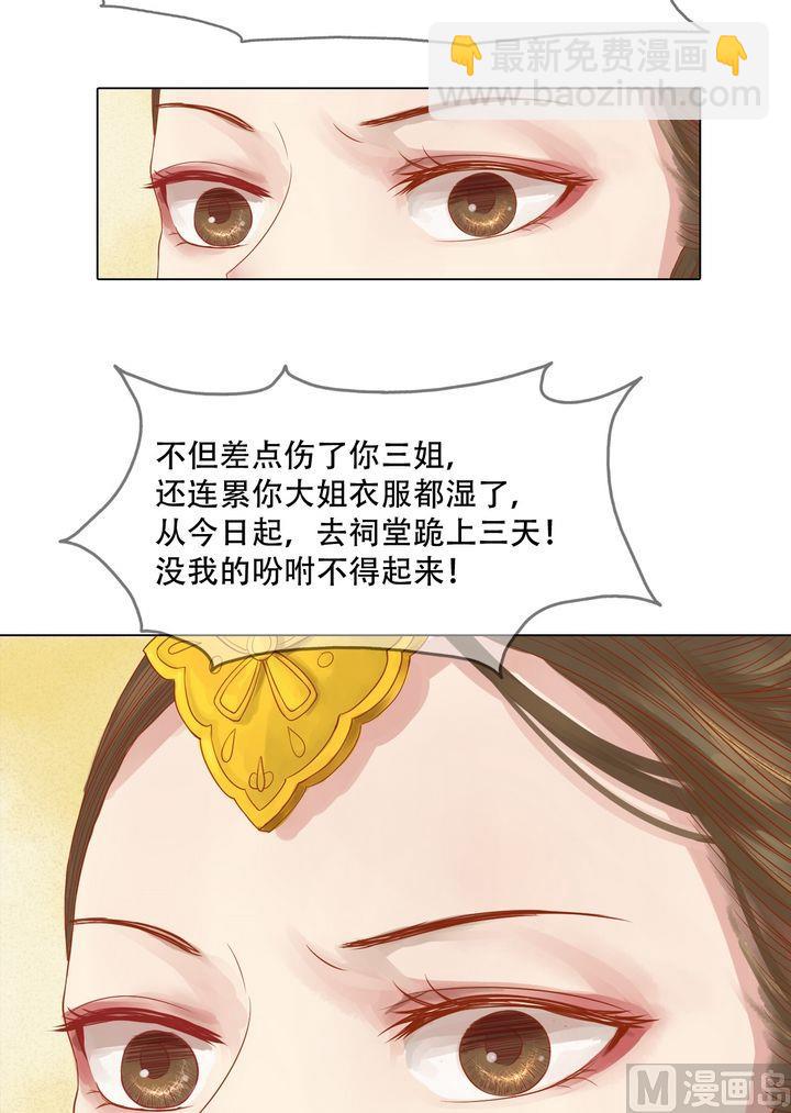 第20话 常喜受罚-第21话