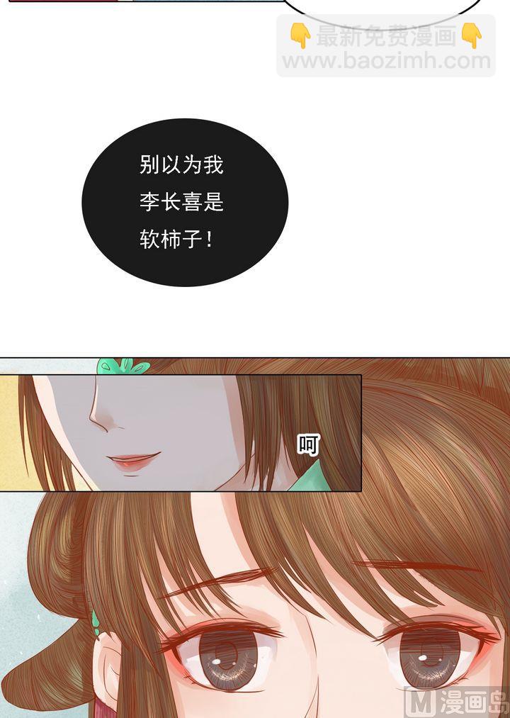 第20话 常喜受罚-第21话