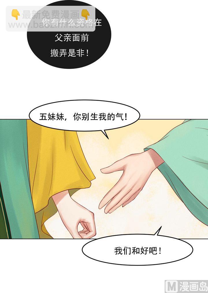 第20话 常喜受罚-第21话