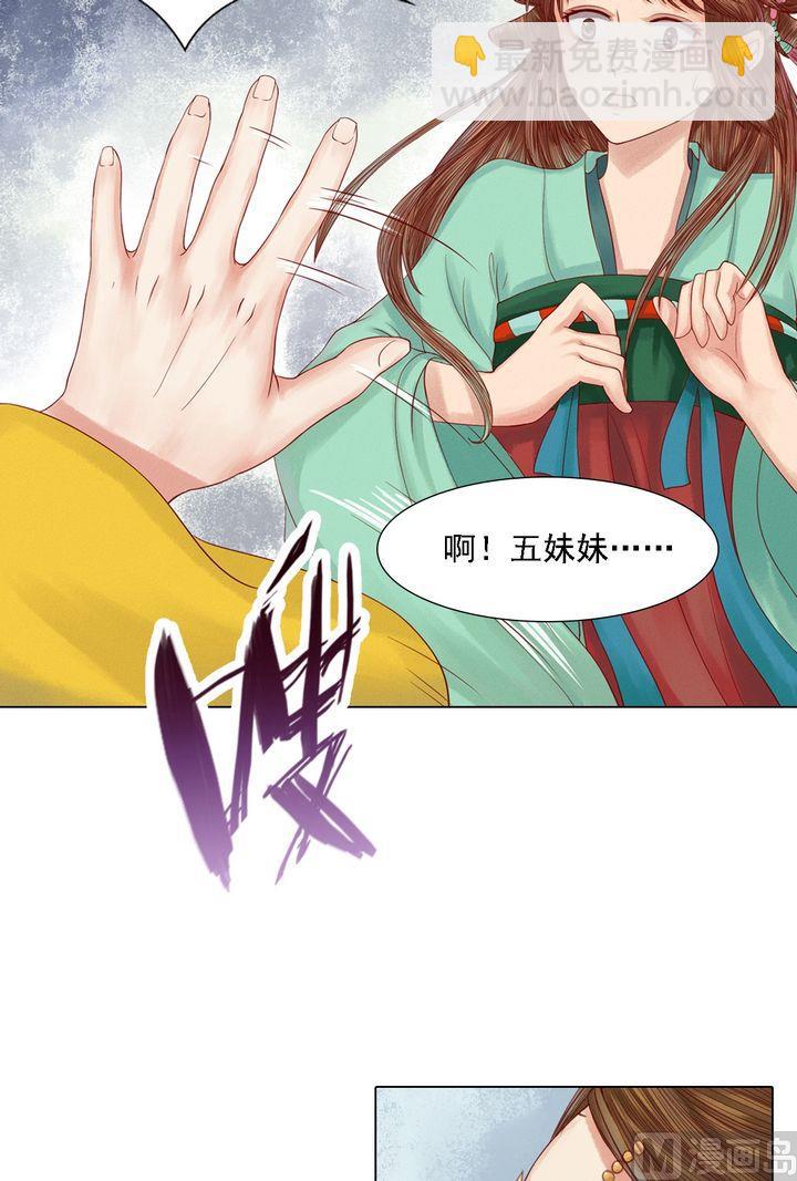 第20话 常喜受罚-第21话