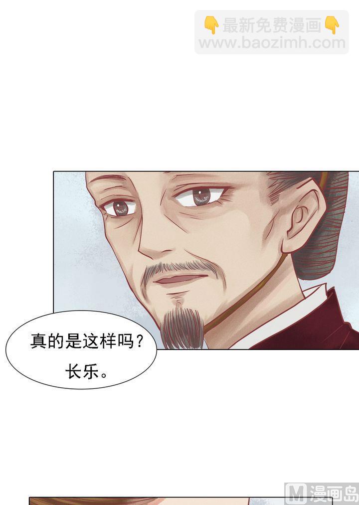 第20话 常喜受罚-第21话