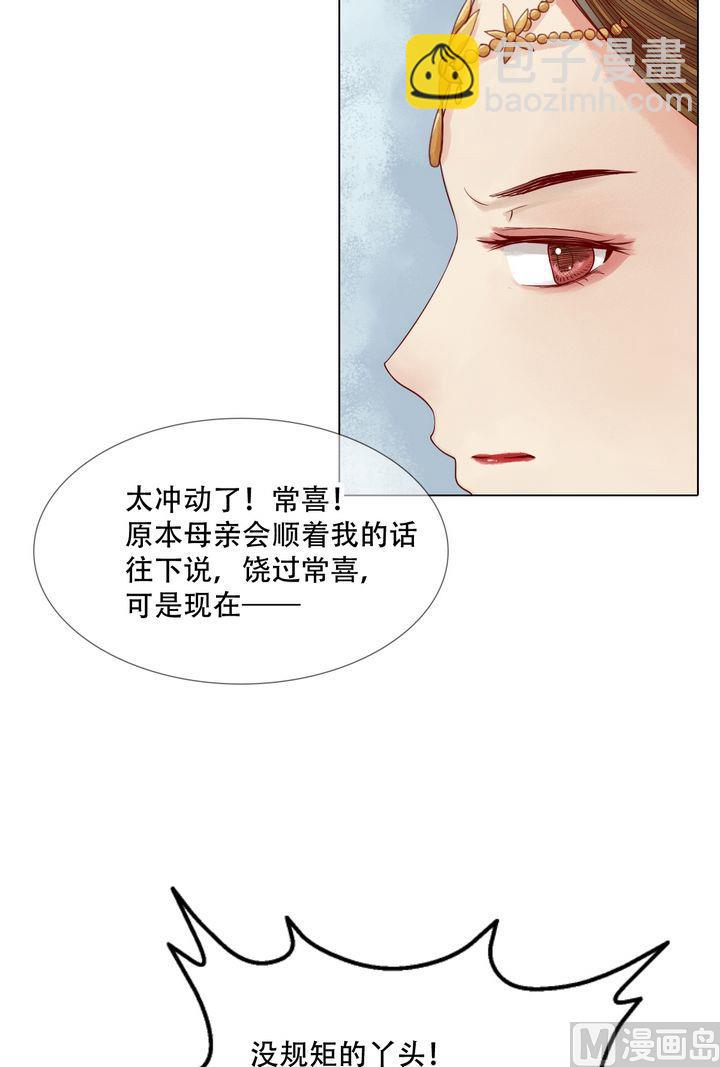 第20话 常喜受罚-第21话