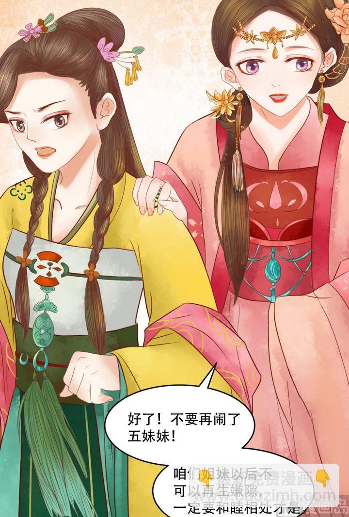 第20话 常喜受罚-第21话