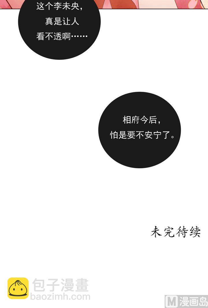 第20话 常喜受罚-第21话