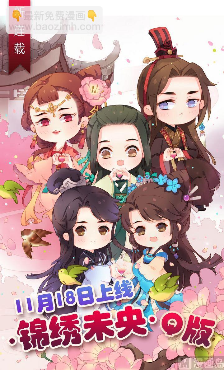 第20话 常喜受罚-第21话