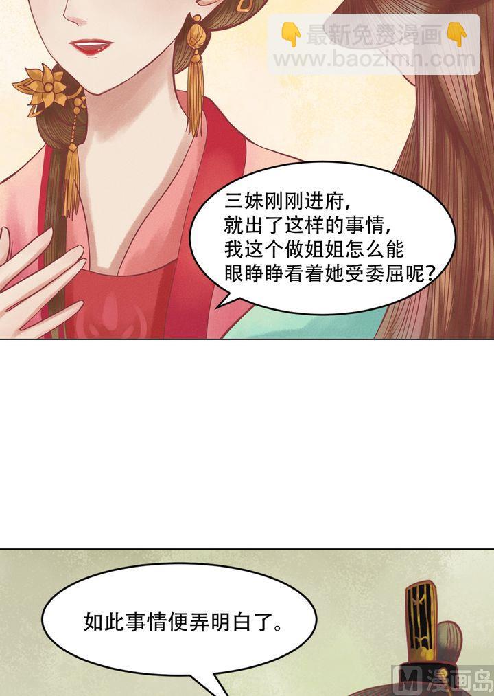 第20话 常喜受罚-第21话