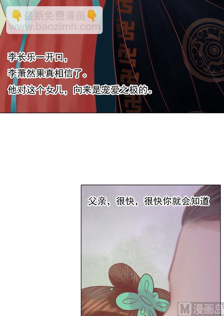 第20话 常喜受罚-第21话