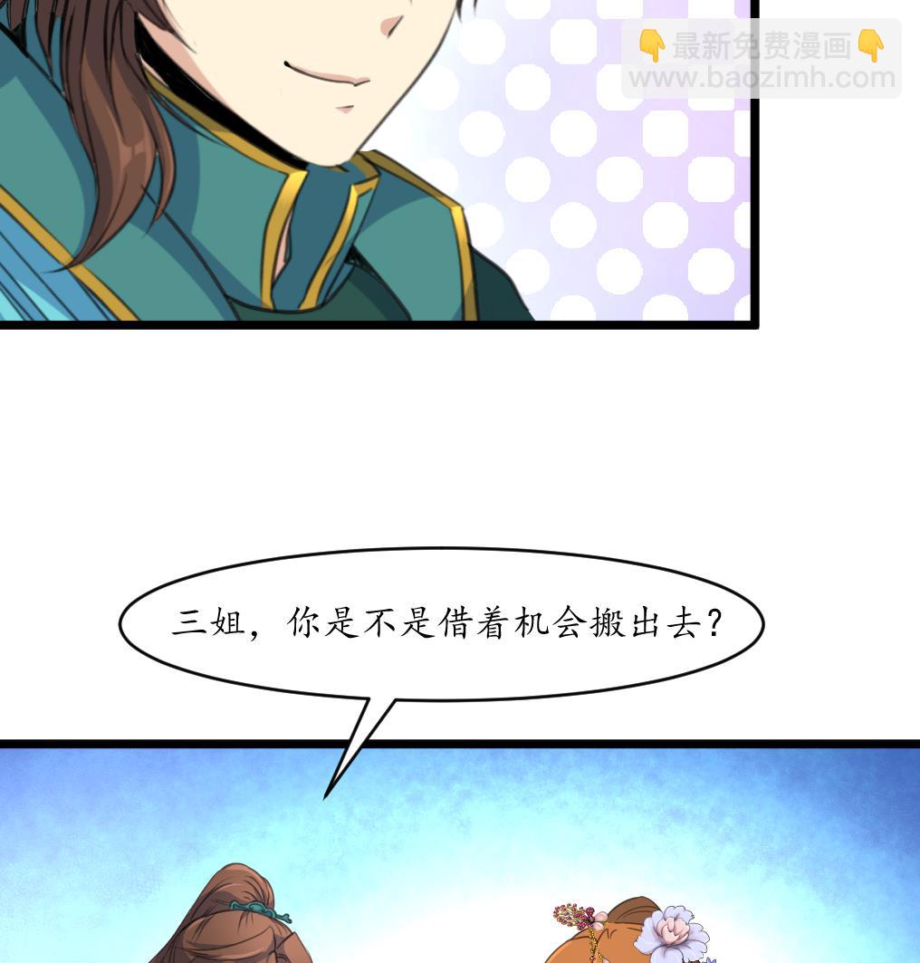第200话 有人会要她的命-第201话