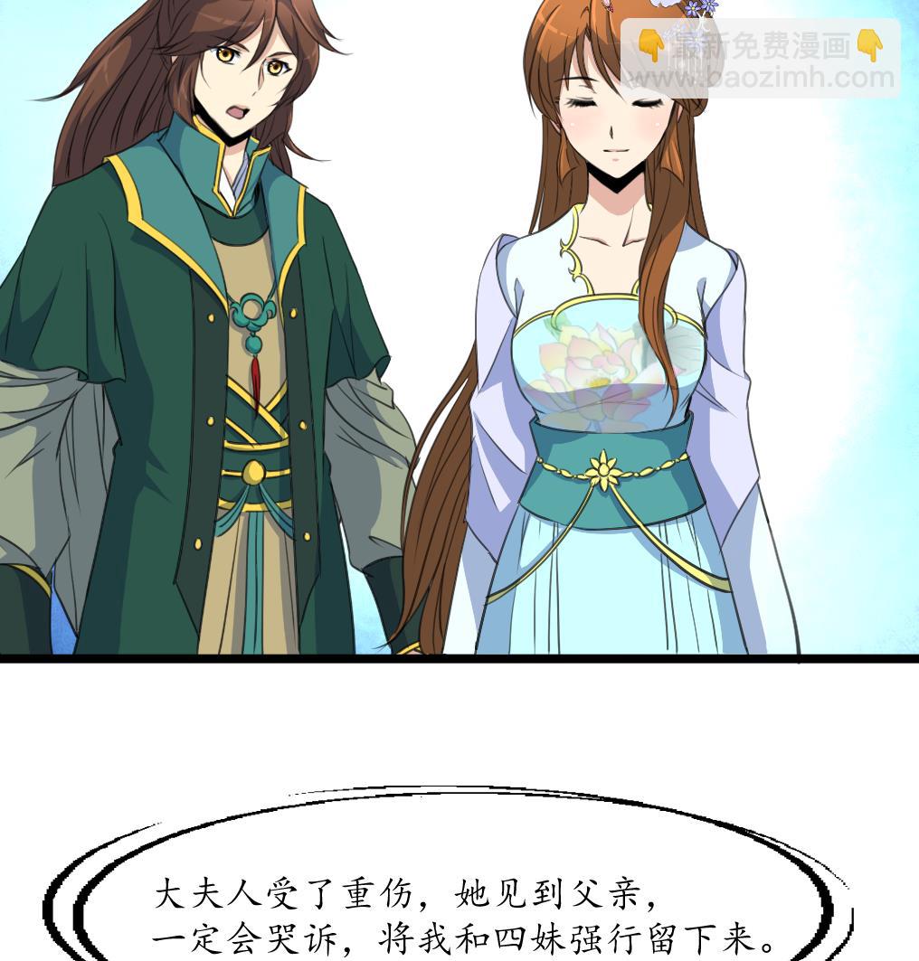 第200话 有人会要她的命-第201话