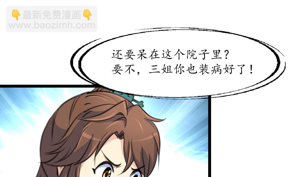 第200话 有人会要她的命-第201话