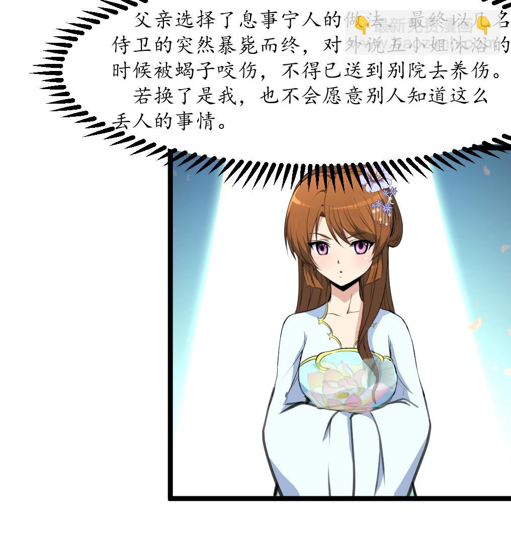 第200话 有人会要她的命-第201话