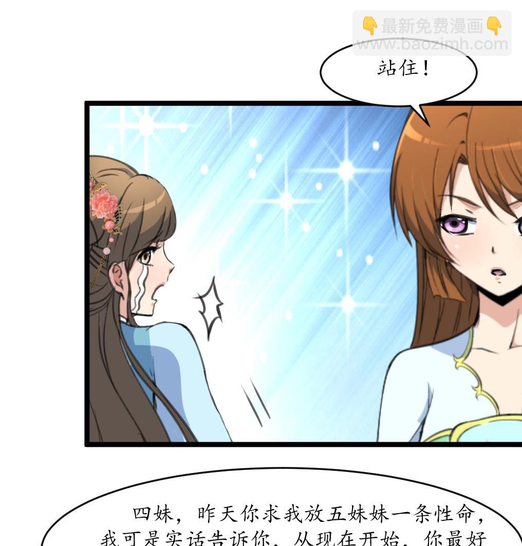 第200话 有人会要她的命-第201话
