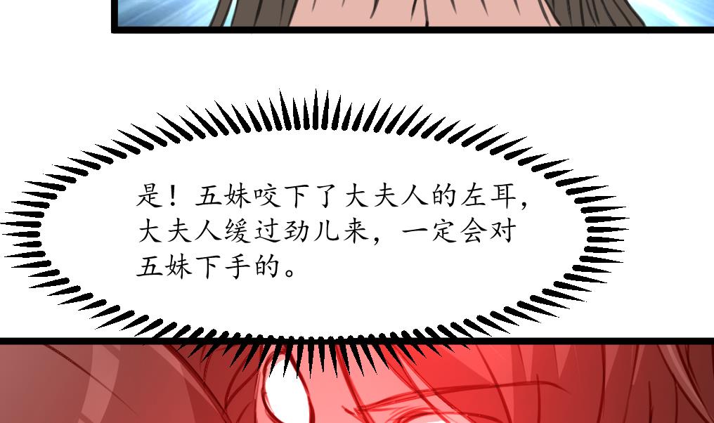 第200话 有人会要她的命-第201话