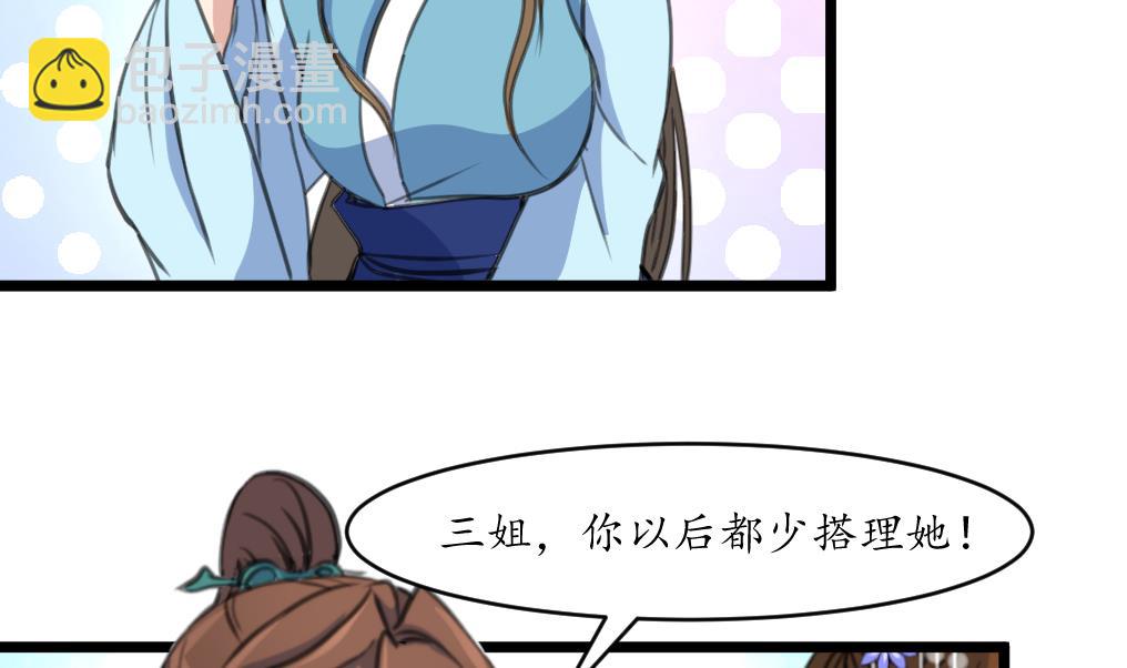 第200话 有人会要她的命-第201话