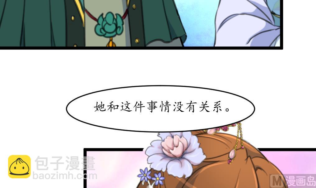 第200话 有人会要她的命-第201话