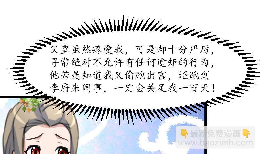 第202话 是在耍我吗？-第203话