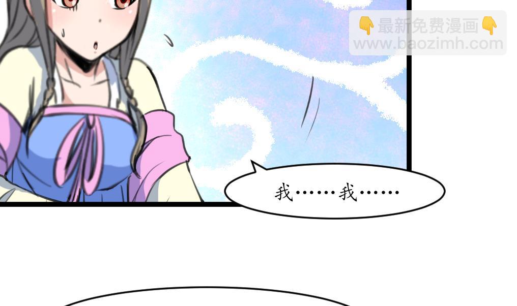 第202话 是在耍我吗？-第203话