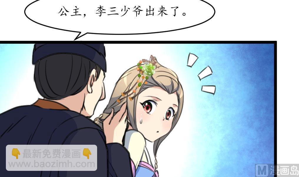 第202话 是在耍我吗？-第203话