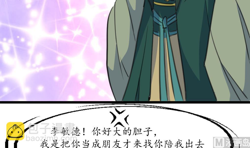 第202话 是在耍我吗？-第203话